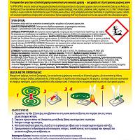 Spira Spiralette Φιδάκι για Κουνούπια 10τεμ (-0.30Ε)